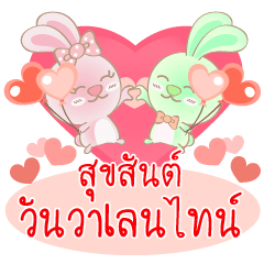 [LINEスタンプ] Rabbita : Happy Valentine's Day 2024の画像（メイン）