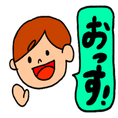 [LINEスタンプ] ぼうやのスタンプ2