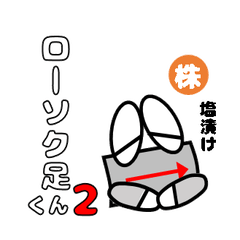 [LINEスタンプ] ローソク足くん シリーズ2