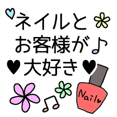 [LINEスタンプ] ネイリストのためのスタンプ♪