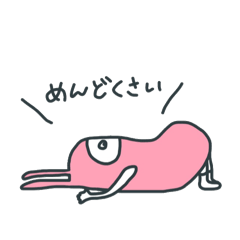 [LINEスタンプ] 怠惰なピンクのうさぎ