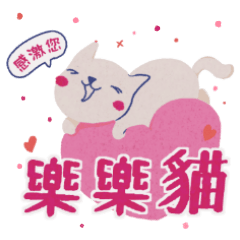 [LINEスタンプ] La La cat - elder quote reform ver..