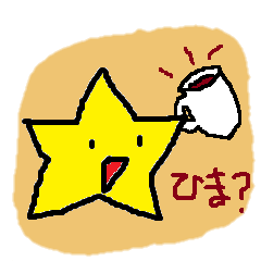 [LINEスタンプ] ほっこりスタンプ(星,ネコ,人)