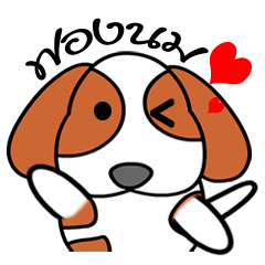 [LINEスタンプ] FongNom Beagle