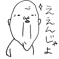 [LINEスタンプ] じいさんズ