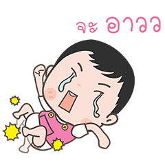 [LINEスタンプ] My name is Pear Pear