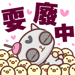 [LINEスタンプ] Love is a lazy cat