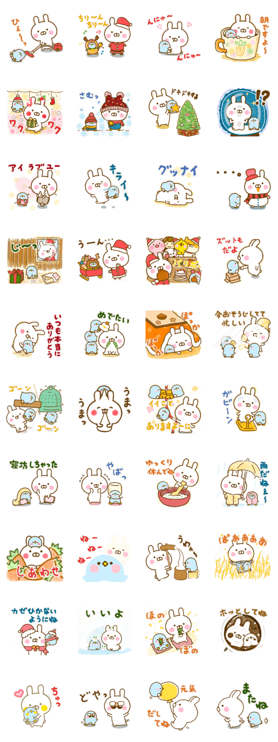 うさぺん 11のスタンプ詳細