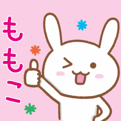 [LINEスタンプ] 「ももこ」さんが使うウサギ