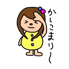 [LINEスタンプ] うちのかわいこちゃん