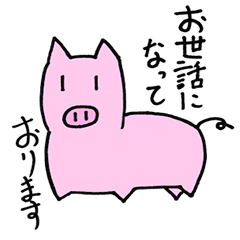 [LINEスタンプ] 敬語アニマル