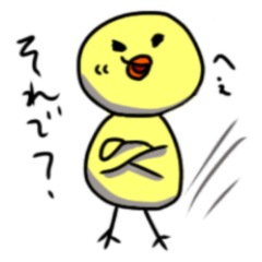 [LINEスタンプ] ぶさいくトリの日常