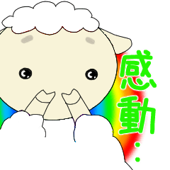 [LINEスタンプ] ひつじまろ