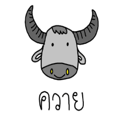 [LINEスタンプ] Thai Slang