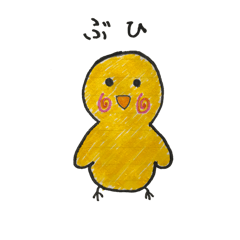 [LINEスタンプ] ぶひぶひ鳴くヒヨコ