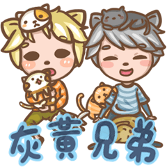 [LINEスタンプ] Cats brothers on earth