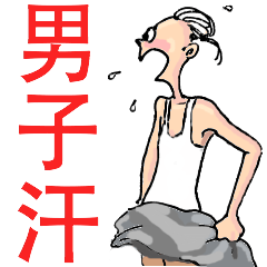 [LINEスタンプ] Nanz' Han