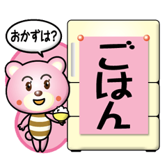 [LINEスタンプ] ピンクマママのこごと