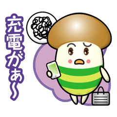 [LINEスタンプ] まんまるマッシュルームさん