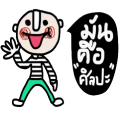 [LINEスタンプ] Tom in January (TH)