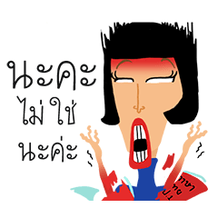 [LINEスタンプ] Chamaiphorn ka