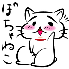 [LINEスタンプ] 痩せたい！ぽちゃねこのスタンプ
