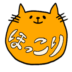 [LINEスタンプ] ゆるりと 吹き出し猫