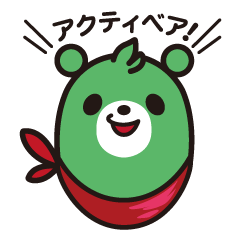 [LINEスタンプ] アクティベアスタンプ