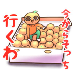 [LINEスタンプ] みかん君