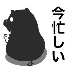 [LINEスタンプ] 炭豚クン