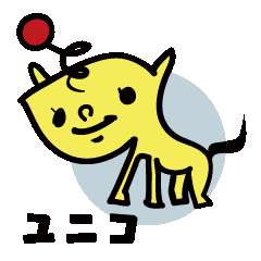 [LINEスタンプ] ユニコ