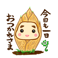 [LINEスタンプ] たけのこ坊やのたけちゃん