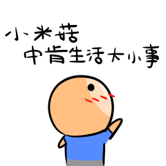 [LINEスタンプ] Funnymigumigu Part2