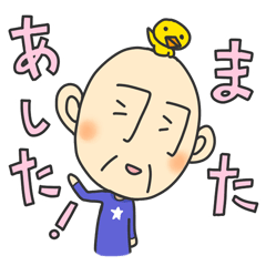 [LINEスタンプ] 羽じぃ 癒しのエージェント