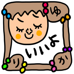 [LINEスタンプ] ゆかり専用セットパック