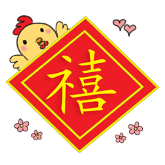 [LINEスタンプ] Chinese New Year - Year of the Rooster