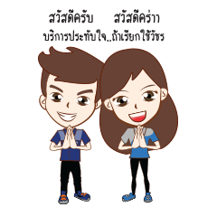 [LINEスタンプ] Watchara
