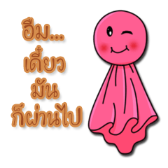 [LINEスタンプ] Rainy popular