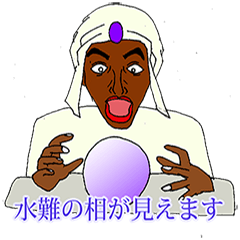 [LINEスタンプ] サワさん
