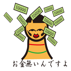 [LINEスタンプ] 不気味なこけし5