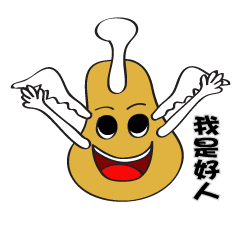 [LINEスタンプ] LIAO Chicken legs