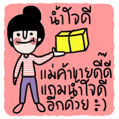 [LINEスタンプ] Namjaidee : Online shop /Let s shopping