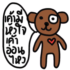 [LINEスタンプ] Yes, I do The Brown Bearの画像（メイン）