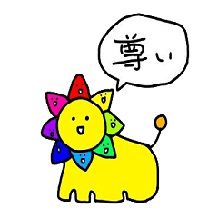[LINEスタンプ] 尊いスタンプ