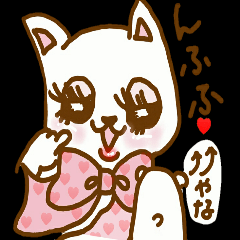 [LINEスタンプ] 美猫・もちハム part2