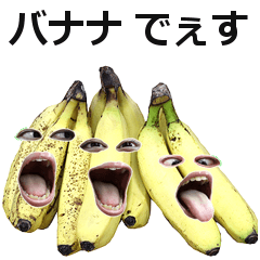 [LINEスタンプ] 人面バナナ