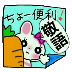 [LINEスタンプ] ちょ～便利！ちょ～シンプル！7[うさぎ]