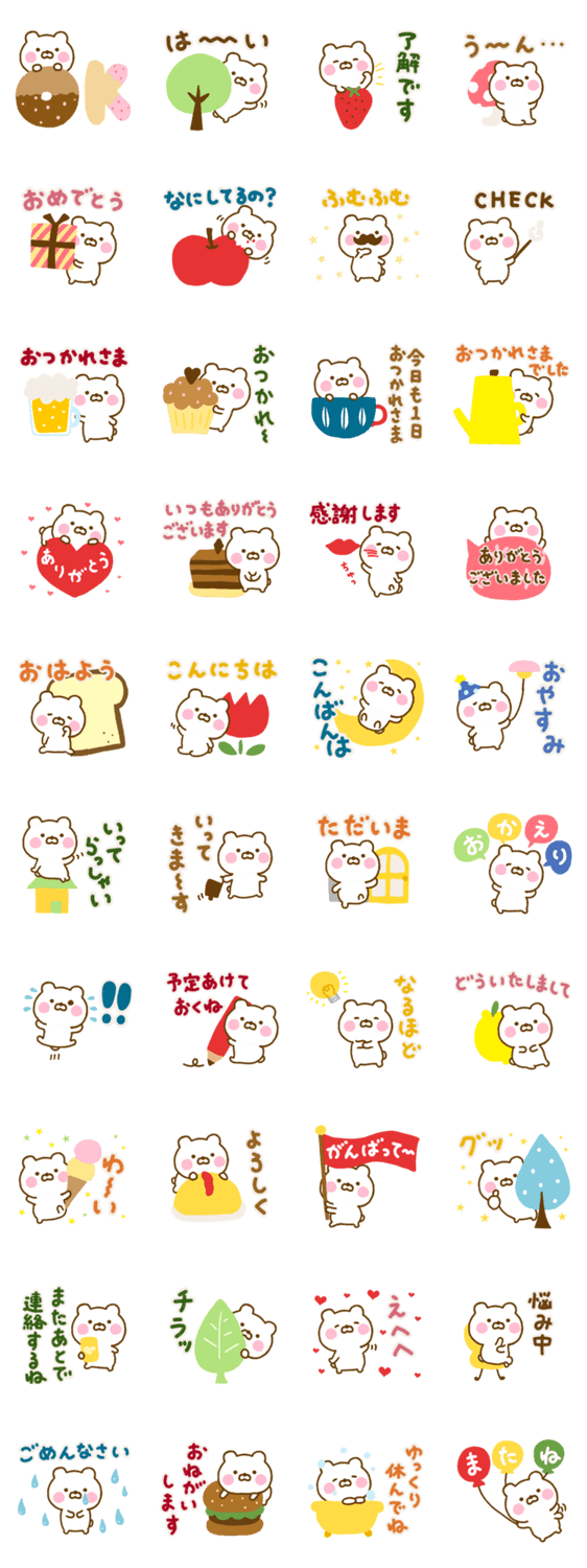 くまひな ☆よく使う言葉☆北欧風のスタンプ詳細