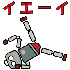 [LINEスタンプ] 動)ロボットダンス(キレッキレ)