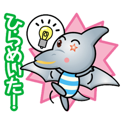 [LINEスタンプ] はたらくプテラさん〈プテラノドン〉